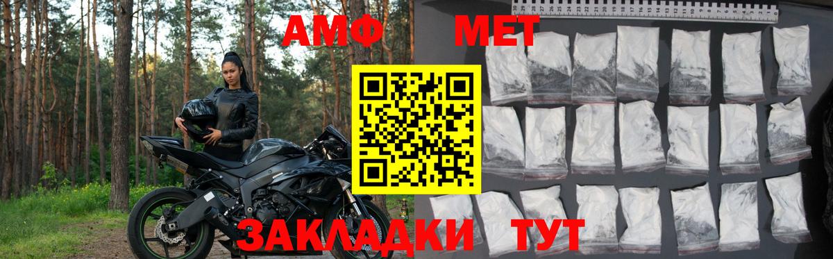 Амфетамин  Вход с VPN  Тара  Amphetamine Premium  Амфетамин 