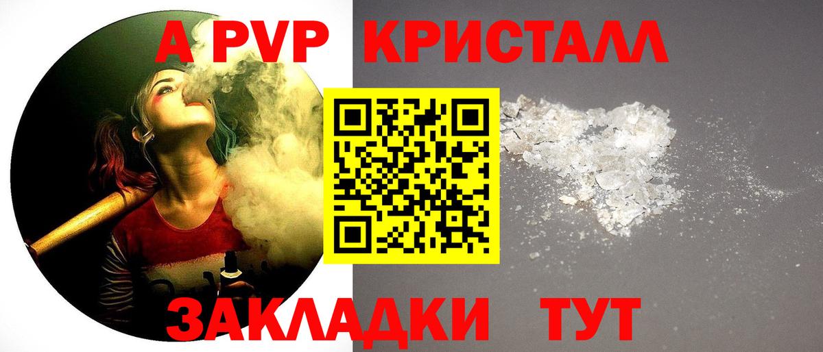 Alfa_PVP СК  A-PVP Crystall  Тара  Вход с VPN 