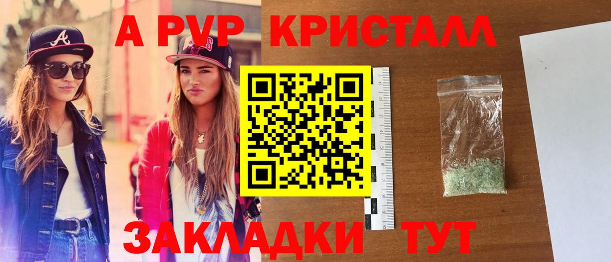 APVP СК КРИС Тара