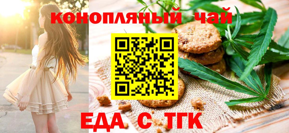Тара  Canna-Cookies марихуана  Вход с VPN 