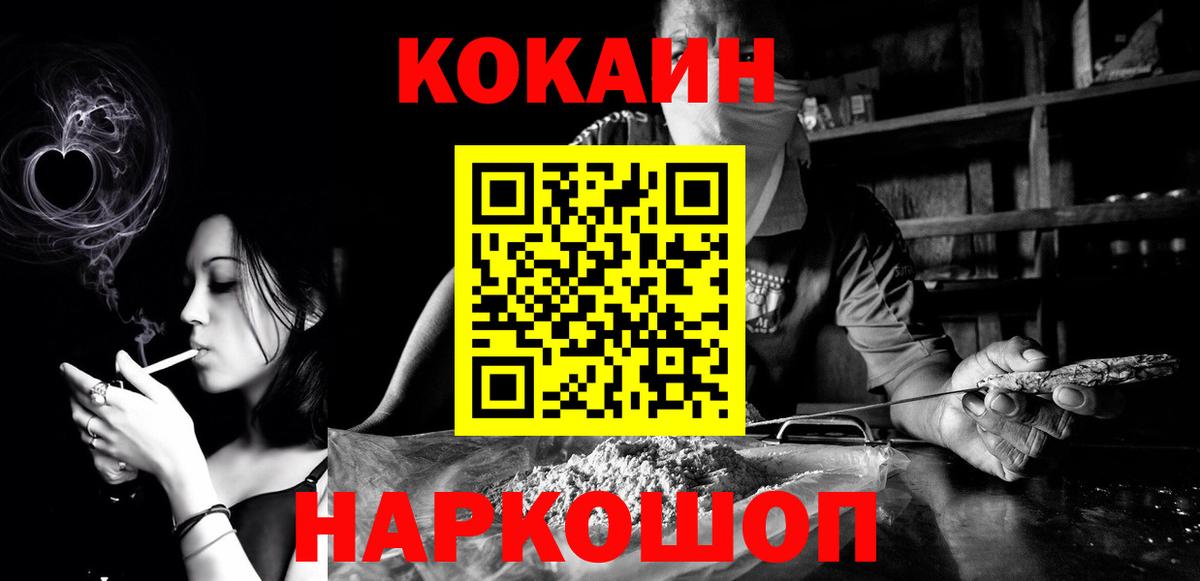 Кокаин 98%  Вход с VPN  Тара  Кокаин Колумбийский 