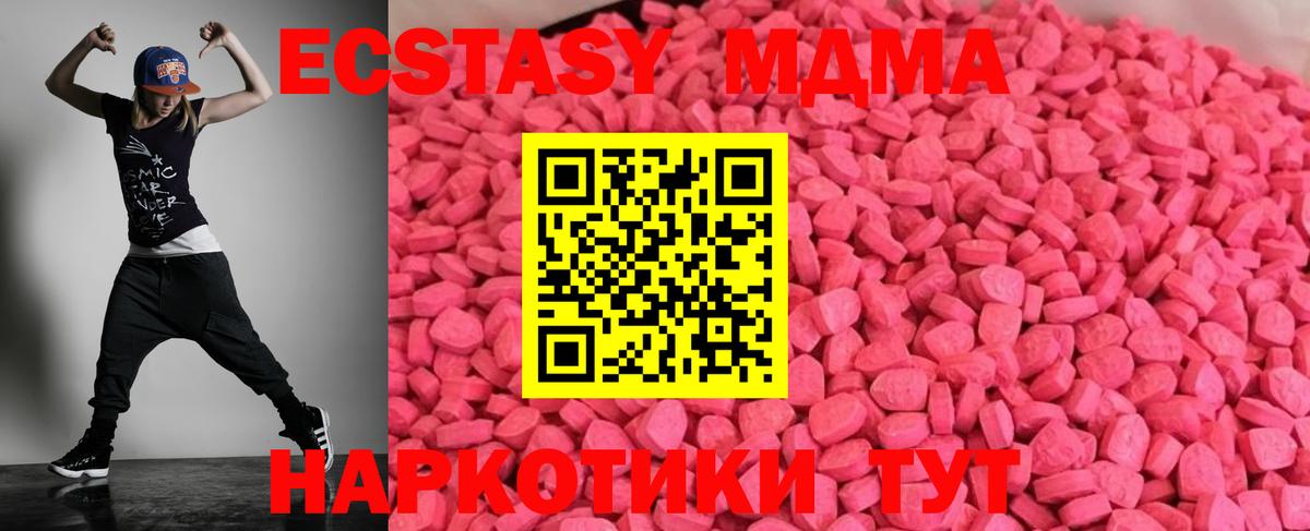 Экстази  Вход с VPN  Экстази Дубай  Тара  наркотики  ЭКСТАЗИ 280 MDMA 