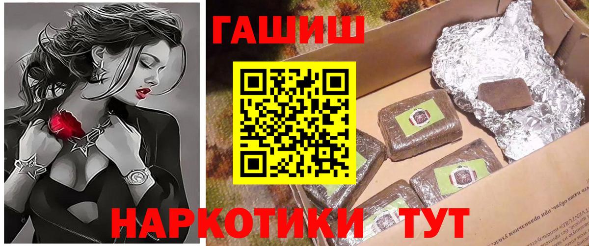 ГАШ хэш  ГАШ  Тара  ГАШ VHQ  Вход с VPN 