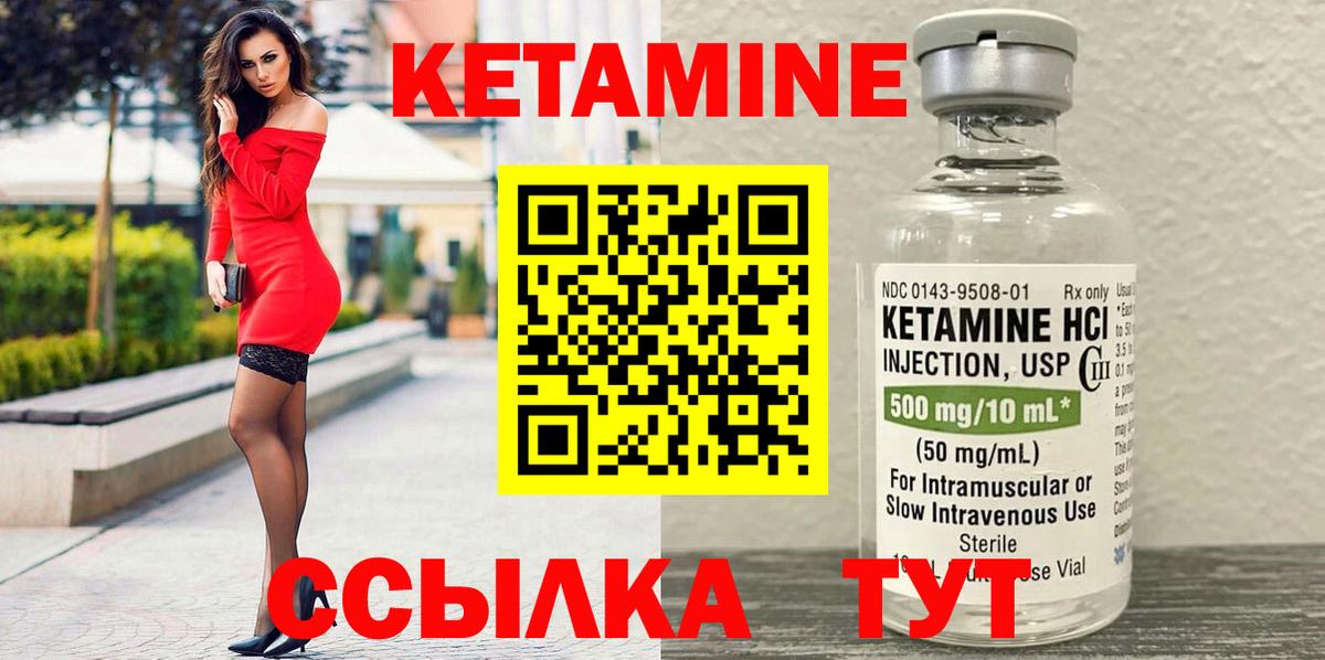 Тара  КЕТАМИН VHQ  Кетамин ketamine  Вход с VPN 