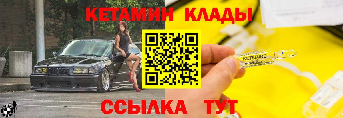 Кетамин VHQ Тара