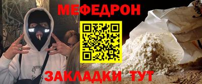 меф Бугуруслан
