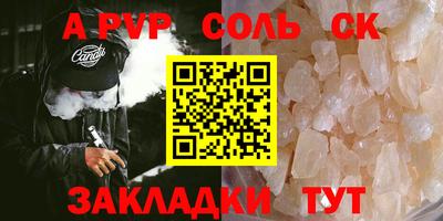 spice Будённовск