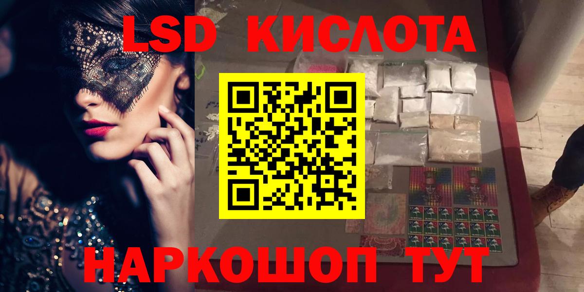 LSD-25 экстази кислота  Лсд 25 экстази ecstasy  Тара  KRAKEN как зайти  Вход с VPN 