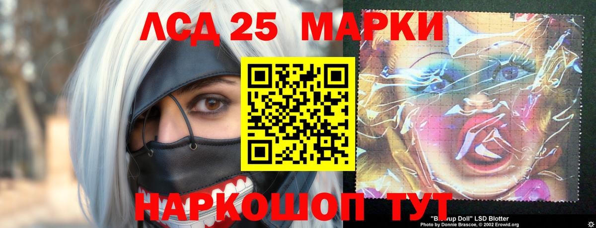 LSD-25 экстази кислота Тара