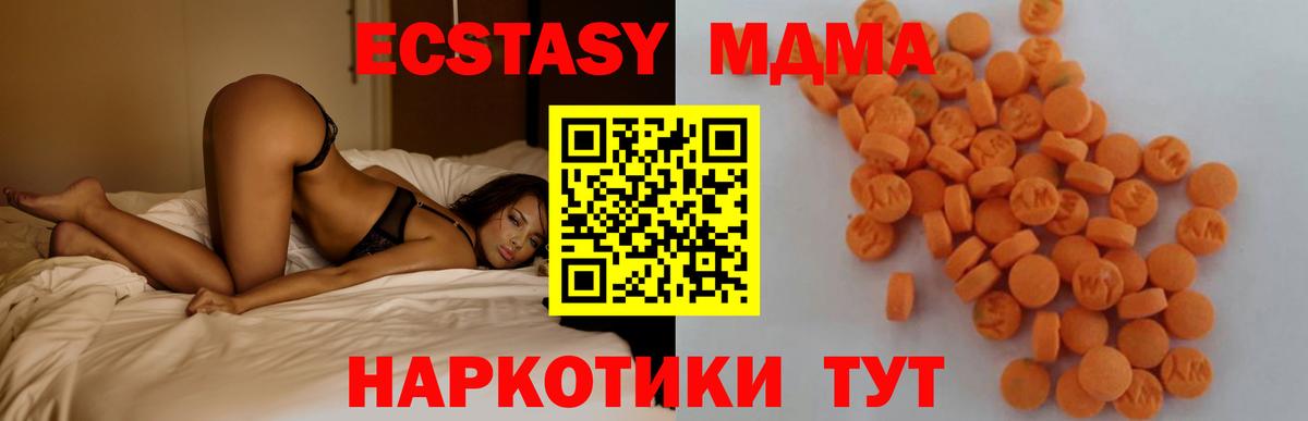 МДМА кристаллы  Вход с VPN  Тара 