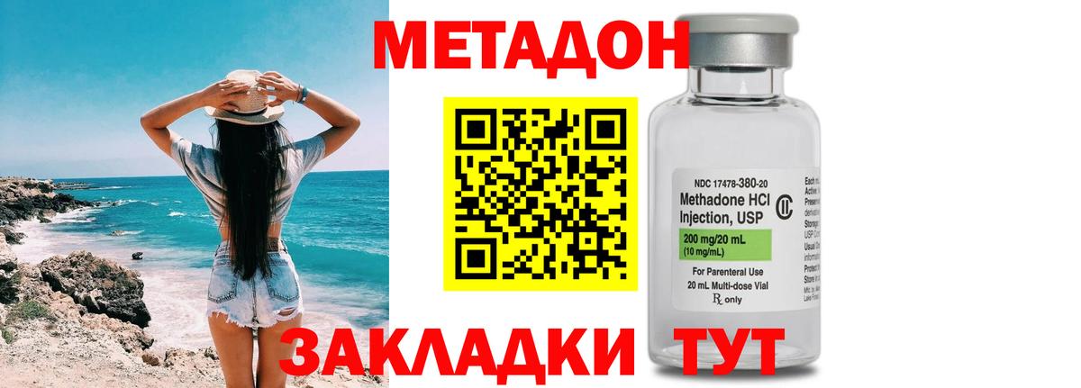 МЕТАДОН кристалл Тара
